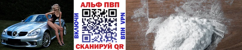 Купить закладки  Осинники  APVP VHQ 