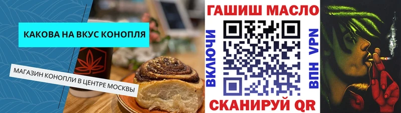 Печенье с ТГК конопля  Купить где  Осинники 