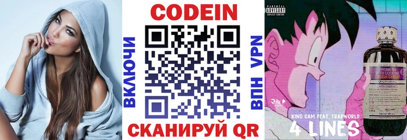 Купить  Осинники  Кодеин Purple Drank 