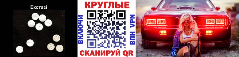 Купить закладки  Осинники  Ecstasy таблы 
