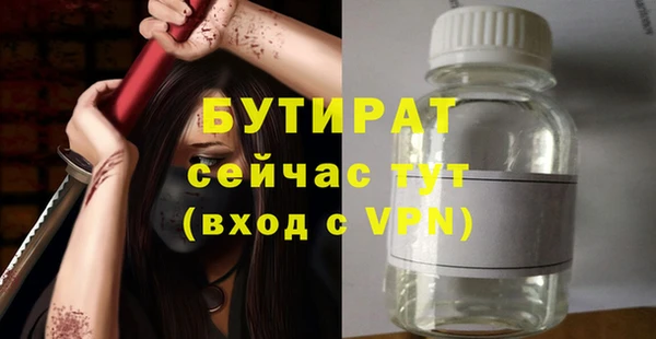 стафф Белокуриха