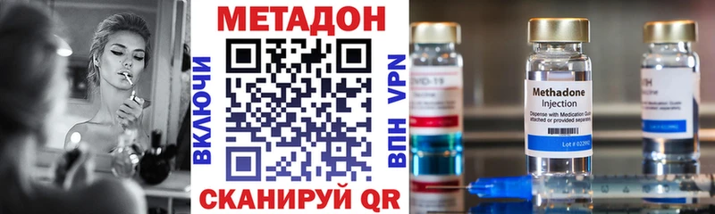 МЕТАДОН methadone  Купить закладки  Осинники 
